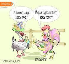 Карикатура «Галантный провинциал», Виталий Маслов. В коллекции  порно-карикатур для взрослых. Карикатуры, комиксы, шаржи