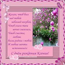 поздравления с днем рождения женщине на украинском языке в прозе Https Encrypted Tbn0 Gstatic Com Images Q Tbn 3aand9gcrw Ygkrs1bcqkafrjmbbhro90g Mnoqn R9w Usqp Cau