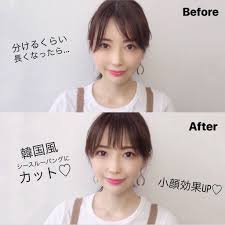 お客様before after 分けるくらい長くなったら韓国風シースルーバングにカットさせていただきました 目の横の髪はアイホールの丸みに合わせてあげるとgoodです イメチェンばっさりカット似合わせカット整えカット外国人風グレージュカラー可愛くキレイにミルクティー