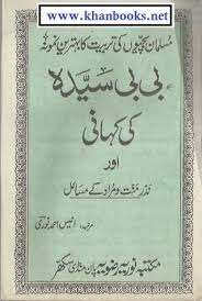 Bibi Syeda Kivkahani By Aneesnoo Pdf Download Www Khanbooks Net In 2020 Pdf Books Reading Islamic Books In Urdu Pdf Download