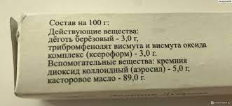 Применение мази Вишневского на участке