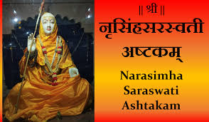 Shri gajanan maharaj ashtak ह शक त श ल गज नन मह र ज अष टक ऐकल य न ह त त सर व मन क मन प र ण. 24 Songs Shlokas Values And Culture Youtube Ideas In 2021 Songs Culture Youtube