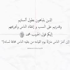 Pin By Nour Al Rayyan On Quotes Cool Words Islamic Quotes Quran Verses