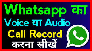Whatsapp Par Call Recording Kaise Kare How To Record Whatsapp Voice Audio Call Youtube