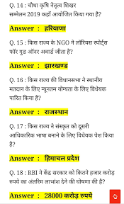 Letast Current Affairs General Knowledge Questions And Answers General Knowledge Book General Knowledge Facts General Knowledge Quiz Questions
