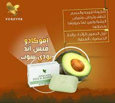 منتجات الجمال و العناية face and body forever living products energy healing