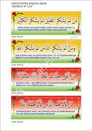 See more of bahan bantu mengajar & buku cerita bahasa arab on facebook. Papantanda Alat Bantu Mengajar Bahasa Arab Ir Lestari Enterprise