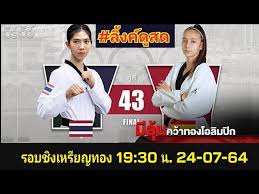 ทัพนักกีฬาไทย จะเดินพาเหรดเข้าสนามในพิธีเปิด โอลิมปิกเกมส์ โตเกียว 2020 วันที่ 23 ก.ค.นี้ เป็นลำดับที่ 102 ตามการจัดอันดับตัว. Vujef6dj Ybjhm