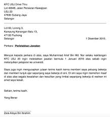 Contoh surat berhenti kerja dan surat perletakan jawatan yang lengkap oleh digital mukmin. Contoh Surat Perletakan Jawatan Operator Kilang Contoh Surat Terbaru