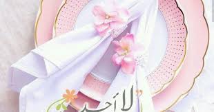 خواطر دينية قصيرة مزخرفة In 2020 Tableware Amazing Islam