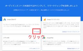 グローバルサイトタグはgoogle広告のitp対策に重要な役割を担っている イノアークス