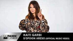 Η επετειακή της συναυλία σε πρώτη τηλεοπτική προβολή μετά την ανάσταση. Kaith Garmph Foibos S Opoion Aresw Official Music Video Youtube