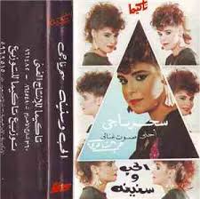 Maybe you would like to learn more about one of these? Ø­Ù…ÙŠØ¯ Ø§Ù„Ø´Ø§Ø¹Ø±ÙŠ Ø­Ù„Ø§ÙˆØ© Ø²Ù…Ø§Ù† Mp3 Flac Download Free