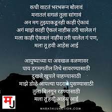 Best missing you quotes for saying i miss you. Aai Marathi Kavita Miss You Mom I Miss You Miss You