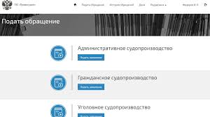 Podacha Dokumentov V Sud V Elektronnom Vide Oznakomlenie S Delami Pravo Detej