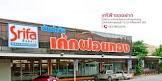 ร้านเค้กศรีฟ้ากาญจ์ ดำเนินสะดวก จังหวัด ราชบุรี