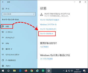 Windows 10/11でのネットワークリセット手順（AI 生成）