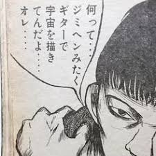 いいね 17件 コメント0件 asaken 2046 asaken2046 4036 のinstagramアカウント 今まで読んだロック系漫画で一番面白い ヤンマガで大賞受賞した読み切り 魂の音キュイーン 音の表現 パワーが凄すぎる なので94年のヤンマガ