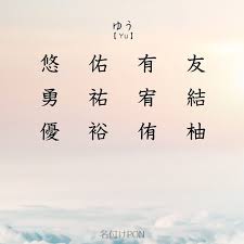 1文字2音の男の子の名前 男の子の名前 名前 名前 漢字