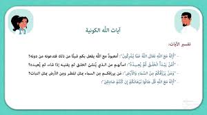 آيات الله الكونية الجزء الثاني Youtube