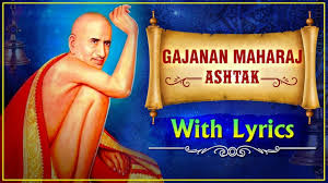 Maybe you would like to learn more about one of these? à¤—à¤œ à¤¨à¤¨ à¤®à¤¹ à¤° à¤œ à¤…à¤· à¤Ÿà¤• Gajanan Maharaj Ashtak With Lyrics à¤—à¤œ à¤¨à¤¨ à¤®à¤¹ à¤° à¤œ à¤¬ à¤µà¤¨ à¤¨ Devotional Songs Video Dailymotion