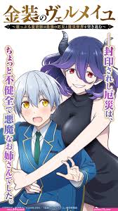 vermeil in gold hentai comics - Anime15