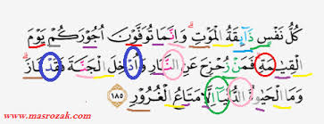 Check spelling or type a new query. Tajwid Surat Ali Imran Ayat 185 Masrozak Dot Com
