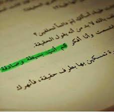 والله البساطه والصدق والاخلاص والوفا والقلب الطيب والحب الحقيقي وبراءة التفكير وعدم الخبث الهيئه هايدي الايااام الناس بعتبرون هب Arabic Art Words Quotations
