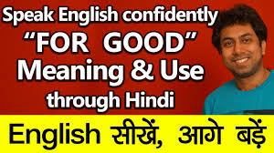 We did not find results for: For Good Meaning Use Learn New English Words Through Hindi Awal Youtube