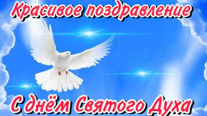 «сошествие святого духа на апостолов». Den Svyatogo Duha Samoe Krasivoe Pozdravlenie S Dnyom Svyatogo Duha 8 Iyunya Imeniny Zemli Youtube