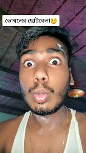 ভোম্বলের ছোটবেলা: এক মজার স্মৃতির পর্ব