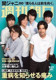 ※放送時間は変更になる場合がございます。 原作： 荒木飛呂彦（集英社ジャンプ コミックス刊） 総監督： 津田尚克 ／ 監督： 木村泰大・髙橋秀弥 ／ シリーズ構成： 小林靖子 ／ キャラクターデザイン： 岸田隆宏 ／ 総作画監. é€±åˆŠæœæ—¥ 2018å¹´ 9 21 å· è¡¨ç´™ é–¢ã‚¸ãƒ£ãƒ‹ é›'èªŒ æœ¬ é€šè²© Amazon