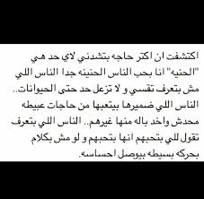 pin by sara on arabic sayings mood quotes quotations quotes