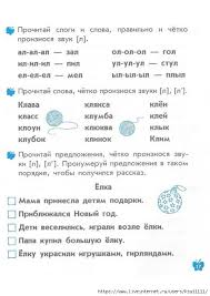 проект 3 класс по русскому языку рассказ о слове 18 494x700 156kb S Izobrazheniyami Obuchenie Bukvam Doshkolnoe Vospitanie Gimnastika Dlya Malyshej