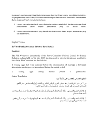 The akad nikah of shafiq & atiqah at sungai merab, putrajaya. Muzakarah Jawatankuasa Fatwa Majlis Kebangsaan Bagi Hal Ehwal Ugama Islam Malaysia Kali Ke Sibling Argument