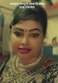 তুমি আমার নজর বন্ধি: বেলকুচি থেকে ফিরে