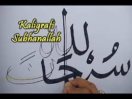Subhanallah alhamdulillah astagfirullahazim kaligrafi / islamic frame decor (alhamdulillah, subhanallah, allahu. Kaligrafi Subhanallah Nusagates
