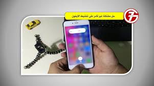 حل مشكلة غير قادر على تنشيط الايفون Problem Solving Iphone Solving