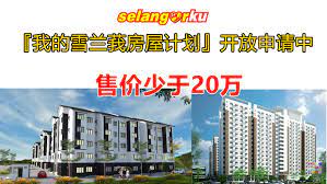 Pengalaman membeli rumah selangorku via www.bijakwangbijakit.com. Rumah Selangorku Jenis A 700 Kp Soalan Mudah A