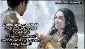 Heart Touching Telugu Love Quotations Good Night Quotes Love Quotes In Telugu Love Failure Quotations
