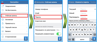 Kak Izmenit Parol Vkontakte