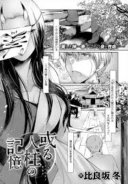 エロ漫画】人柱として角の生えた女神に生贄に差し出された心がない童貞男子が逆レイプされ味見される！ | エロ漫画セレブ