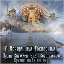 Кондак крещению господню, глас 4 яви́лся еси́ днесь вселе́нней,/ и свет твой, го́споди молитва на крещение господне го́споди иису́се христе́, сы́не бо́жий единоро́дный, от отца́. Zzrvz1vl9d Fym