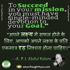 हिन्दी सुविचार और सफलता के मूलमंत्रो लेकर आये है जिसे पढ़कर आप अपने मंज़िल के रास्ते को आसान. Quote Of The Day In Hindi English 1st May With Suggestion Tip