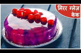 Mirror Glaze Cake Recipe In Hindi Eggless Cake Recipe Mintsrecipeshindi Part 1 Youtube Mirror Glaze Cake Recipes Eggless Cake Recipe Cake Recipes