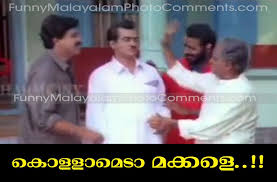 Most Funny Malayalam Photo Comments Malayalam Comedy Funny Comedy