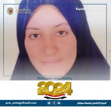 Sohag University President announces the Winners of the Ideal Male and  Female Student Competition