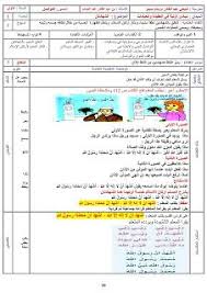 تحميل كتاب مذكرات التربية الاسلامية السنة الاولى صور جاهزة للطباعةوورد Blog Blog Posts Bullet Journal