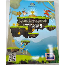 Umumnya ucapan selamat ulang tahun islami, jika diucapkan dalam bahasa arab adalah selamat milad / idul milad. Buy Buku Teks Bahasa Arab Tahun 5 Seetracker Malaysia