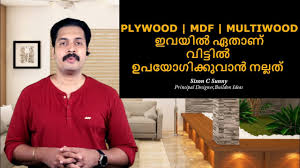 Welcome to kitchen cabinet outlet, your kitchen & bath supermarket price match guarantee! Which One Is Better Plywood Mdf Or Multiwood Youtube